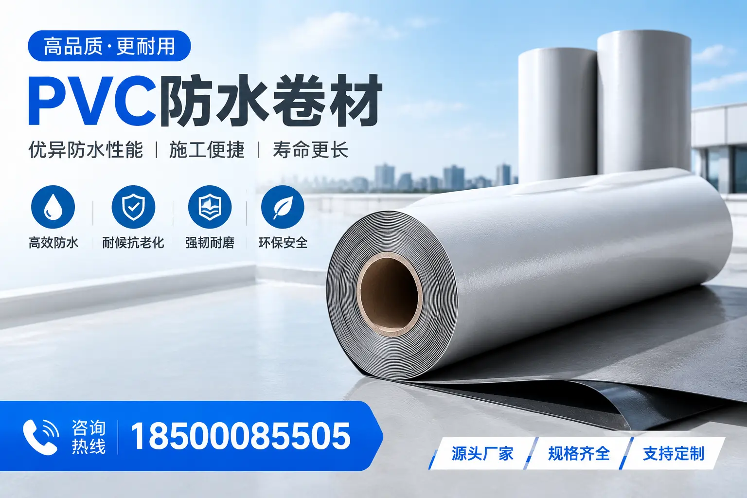 如何正确使用PVC防水卷材,提升家居防水效果,适合南宁的用户